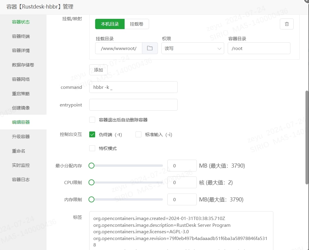 搭建一套自己的远程软件-Rustdesk