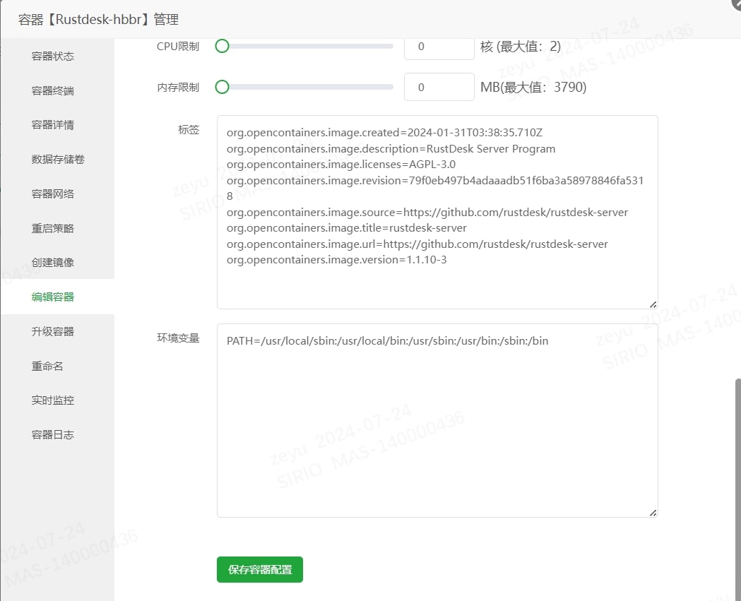搭建一套自己的远程软件-Rustdesk