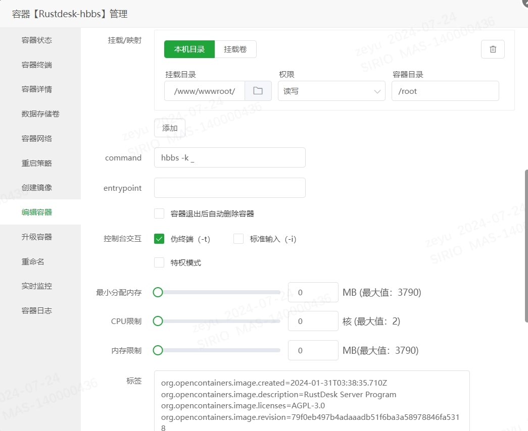 搭建一套自己的远程软件-Rustdesk