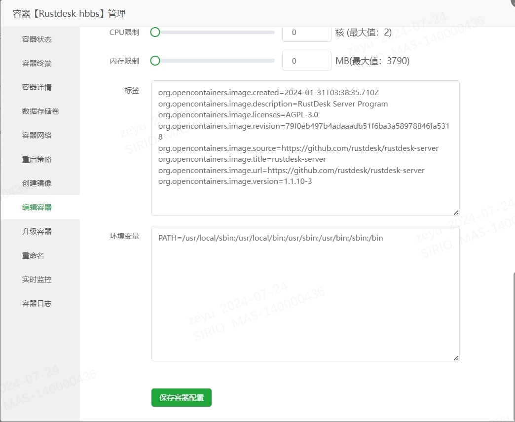 搭建一套自己的远程软件-Rustdesk